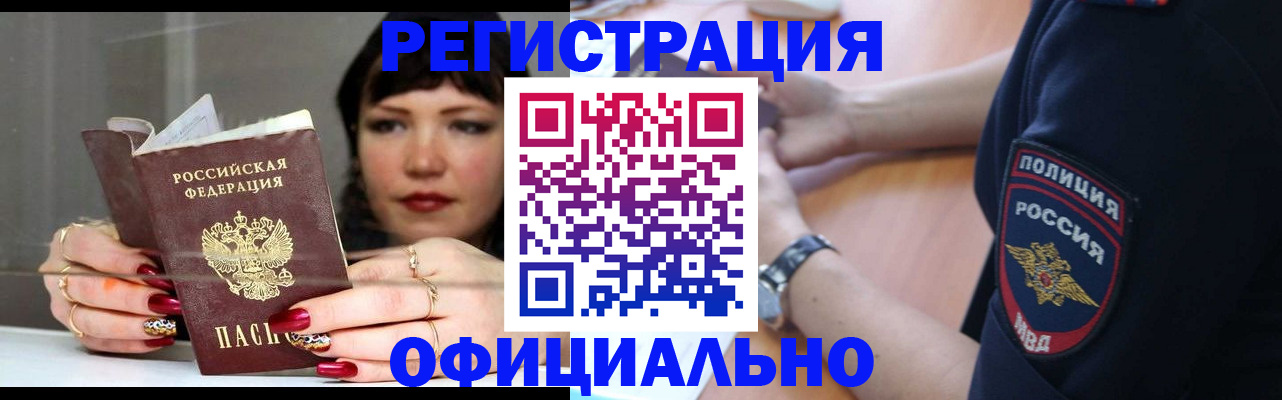 временная прописка в Харовске