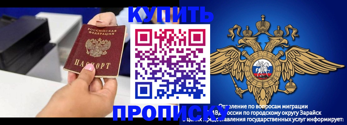 временная регистрация собственник в Харовске