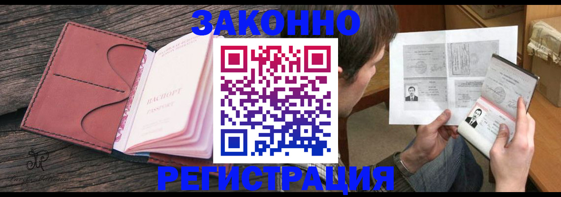 прописка гарантия в Харовске