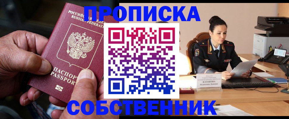 временная регистрация поиск в Харовске