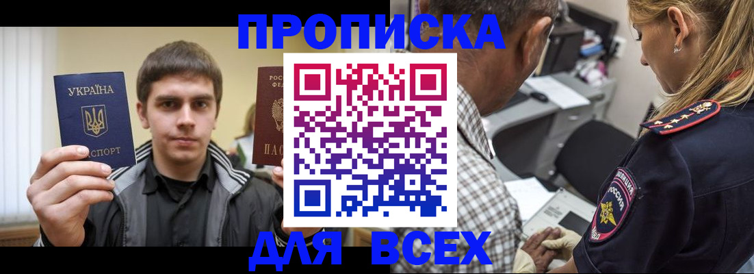 прописка иностранных граждан в Харовске