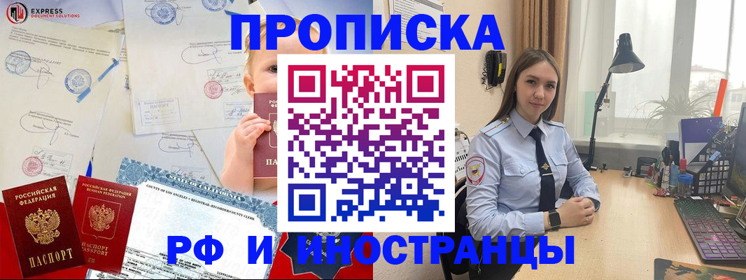 временная регистрация поиск в Харовске