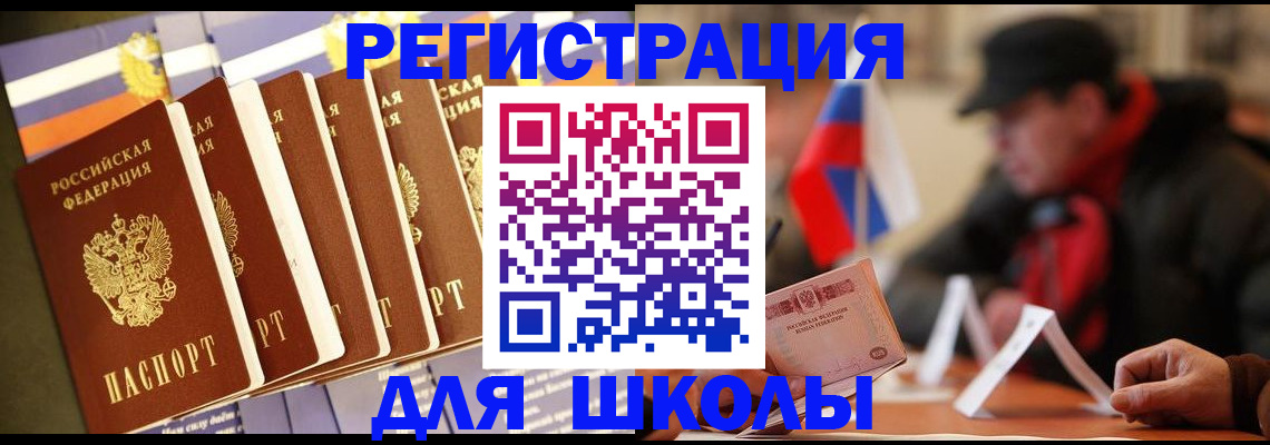 временная регистрация недорого в Харовске