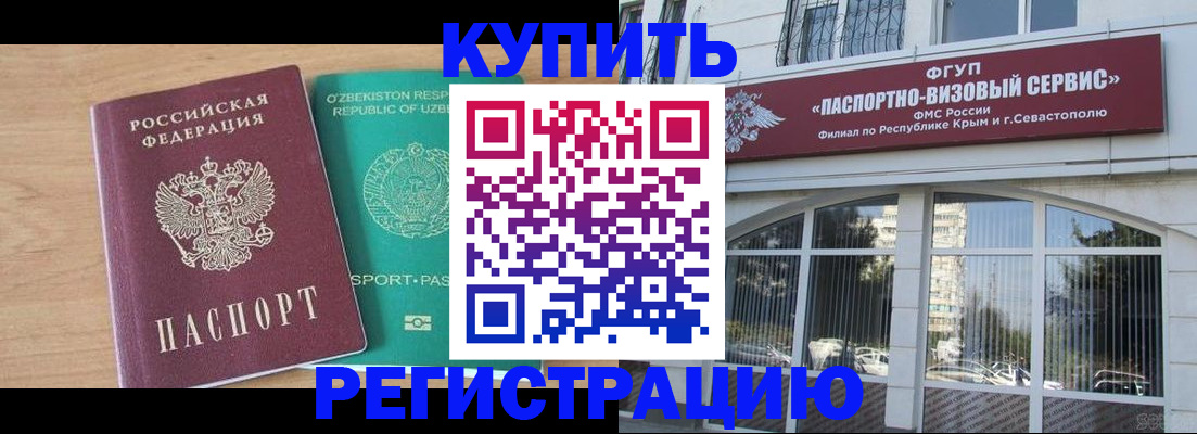 миграционный учет в Харовске