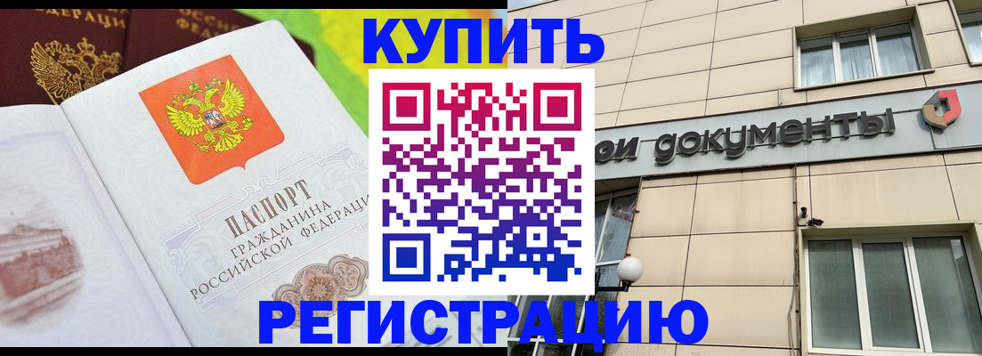 временная регистрация госуслуги в Харовске